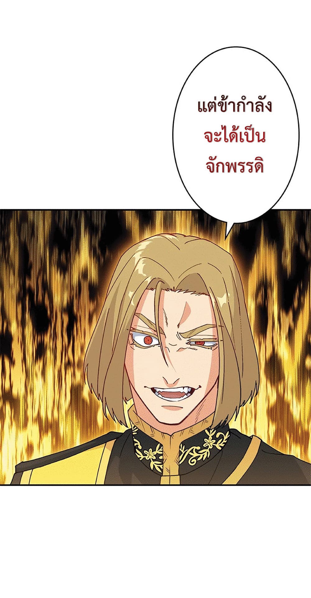 Duke Pendragon: Master of the White Dragon 41-41