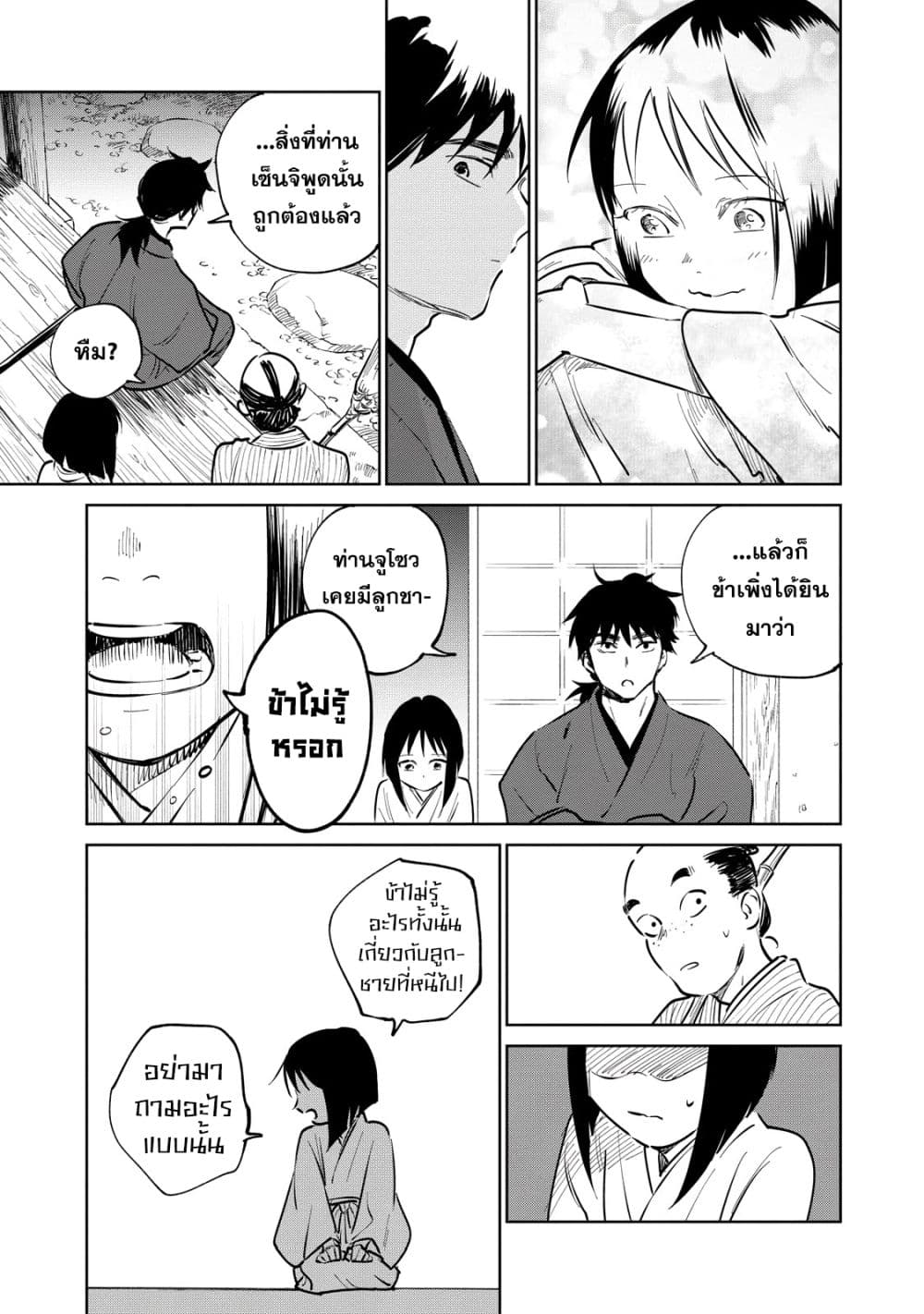 Kijin Gentoushou 12-12