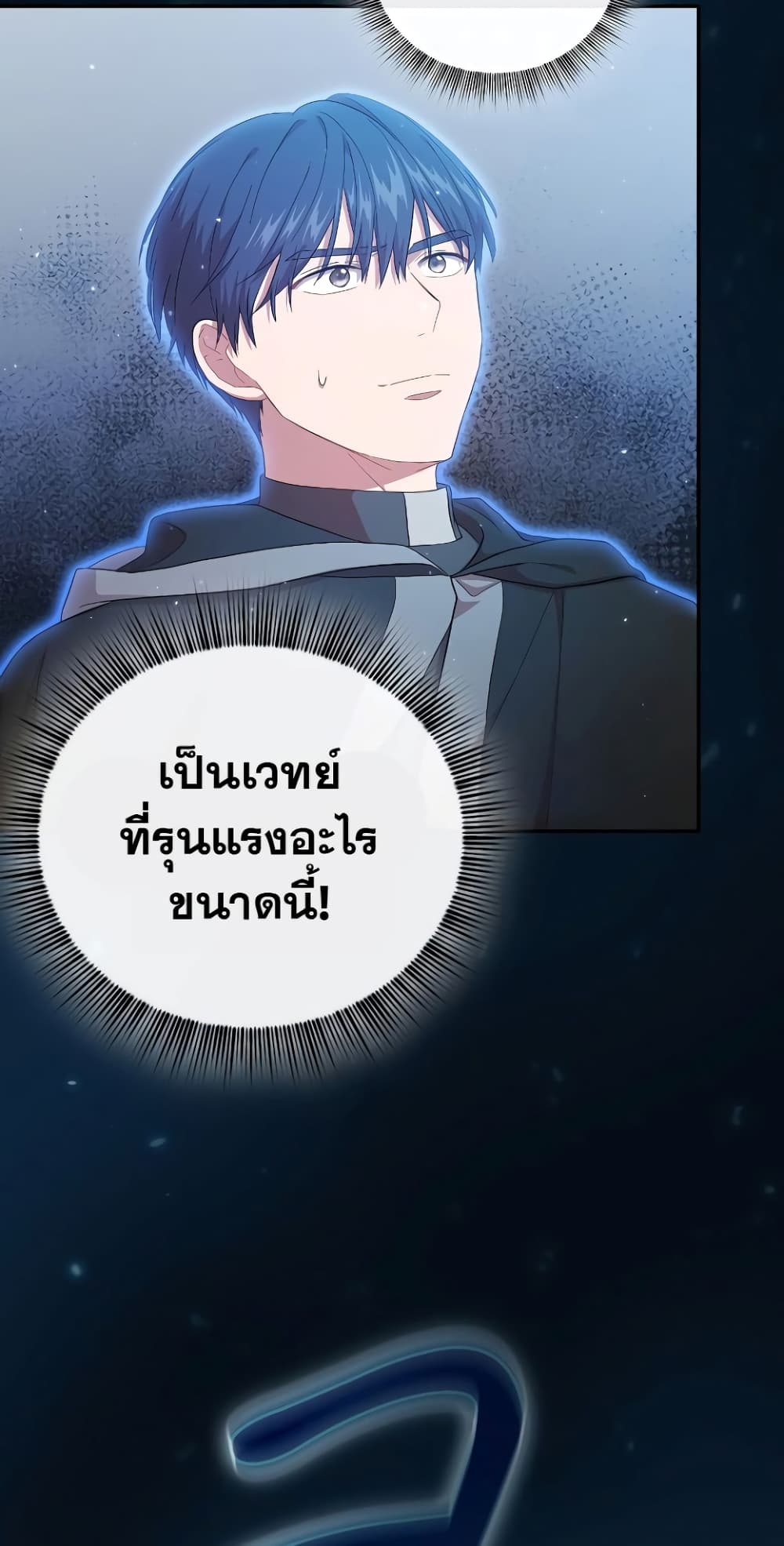 Magic Academy Survival Guide 43-43