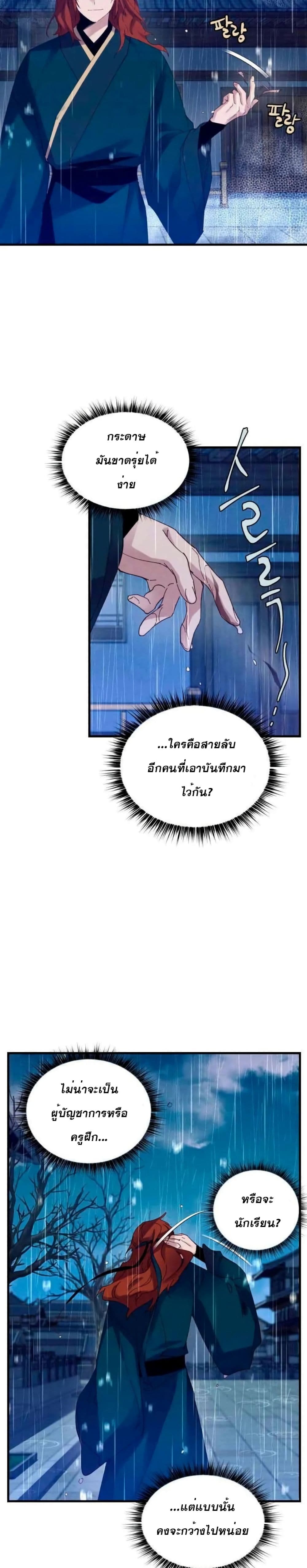 Lightning Degree 113-113