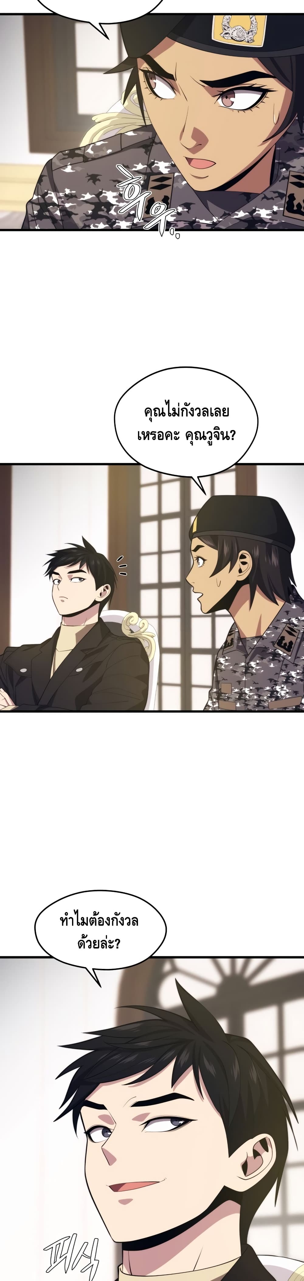 Seoul Station Necromancer 37-37