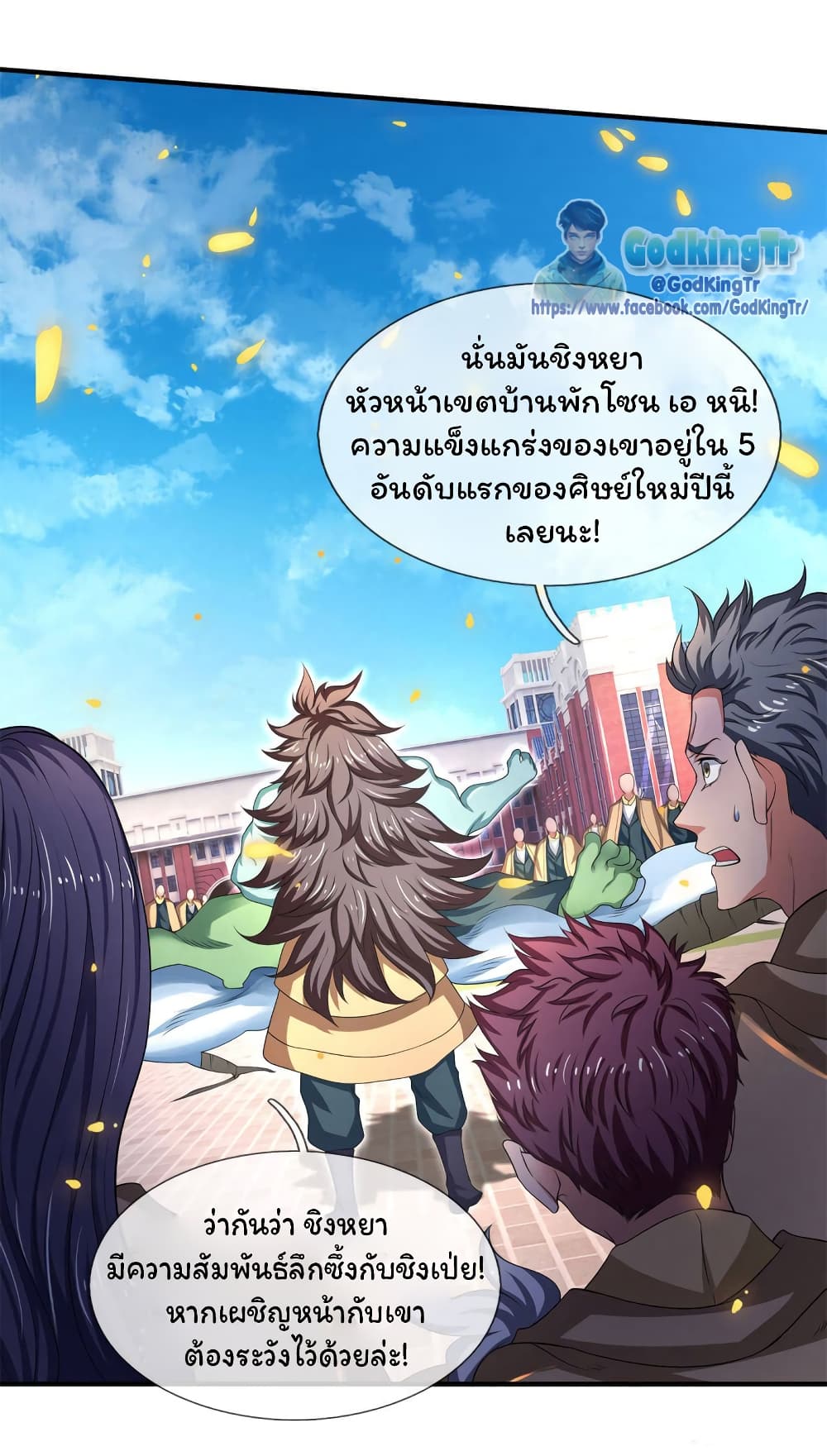 Eternal god King 210-210