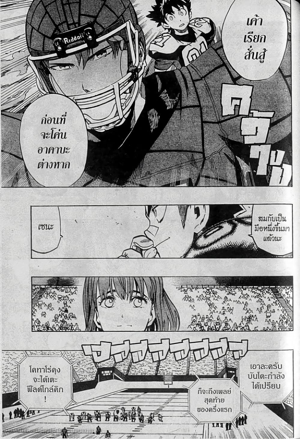 Eyeshield 21 160-160