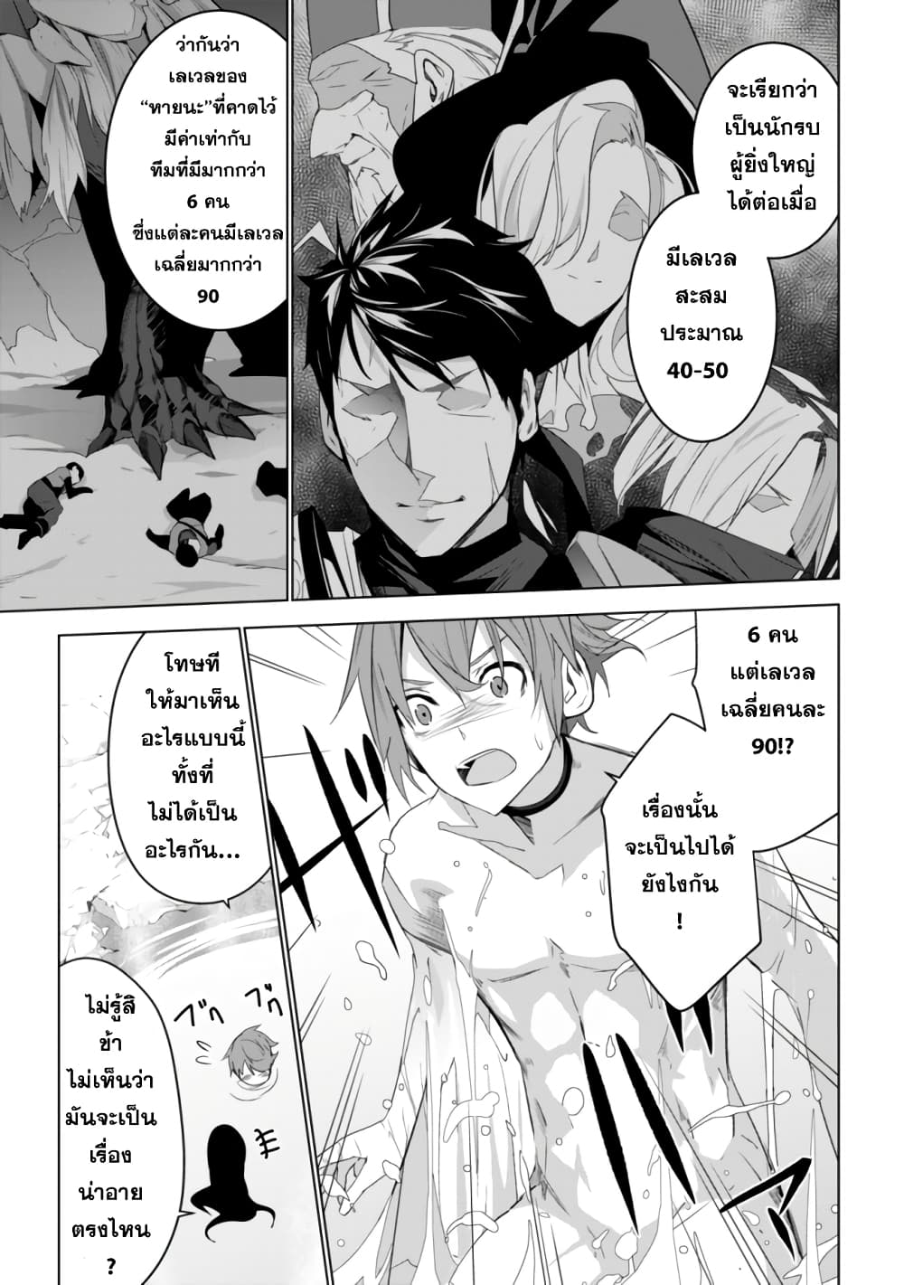 Kuro Erufu Ni Kawareta Ore No Danjon Seikatsu 2-2