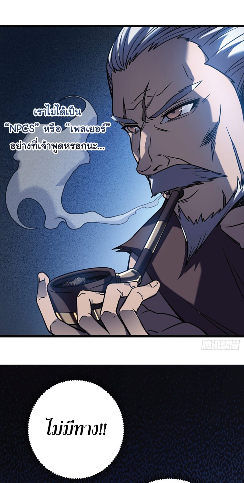 My Path to Killing Gods in Another World 8-8