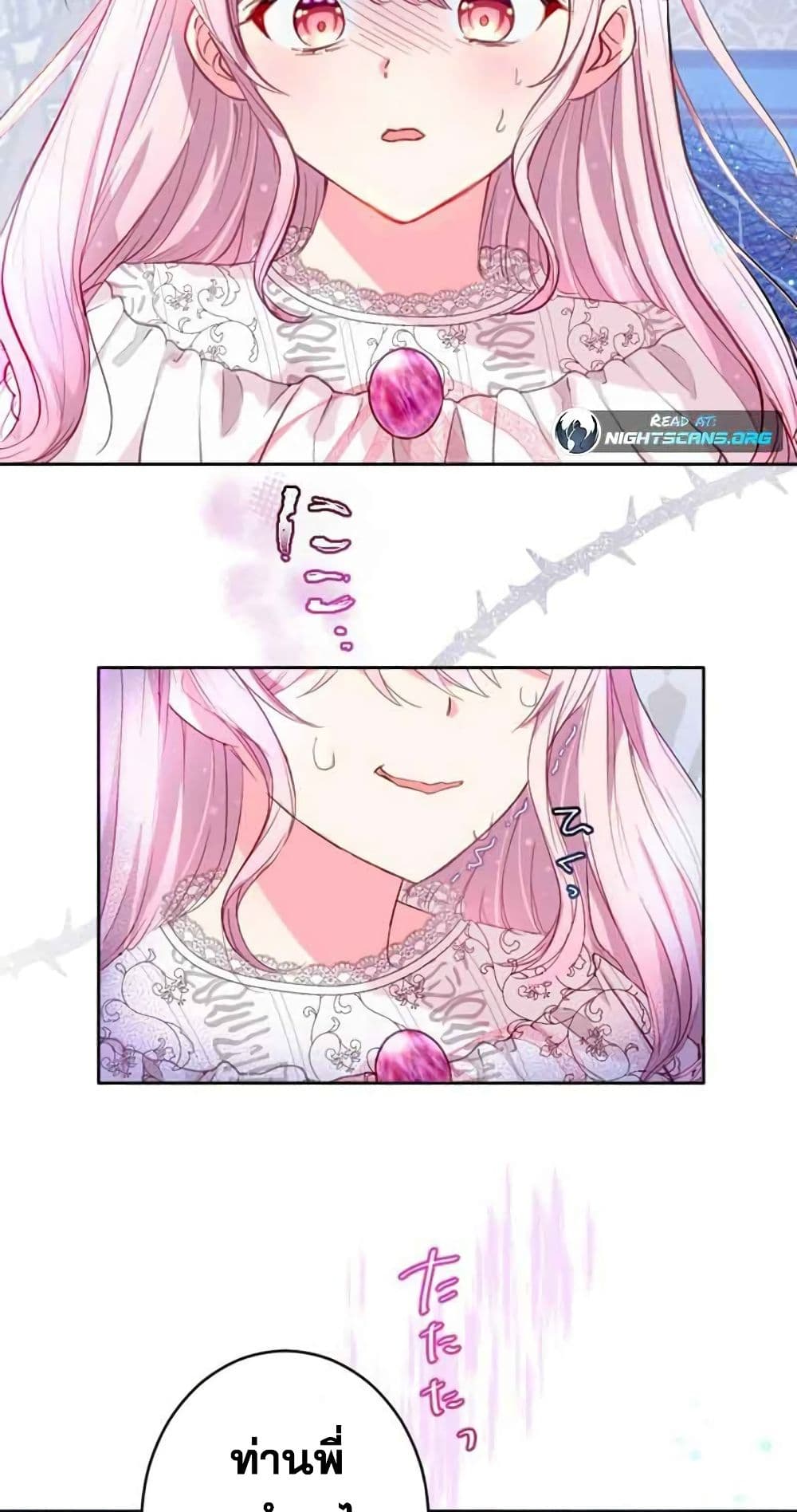The Precious Girl Does Not Shed Tears 3-3