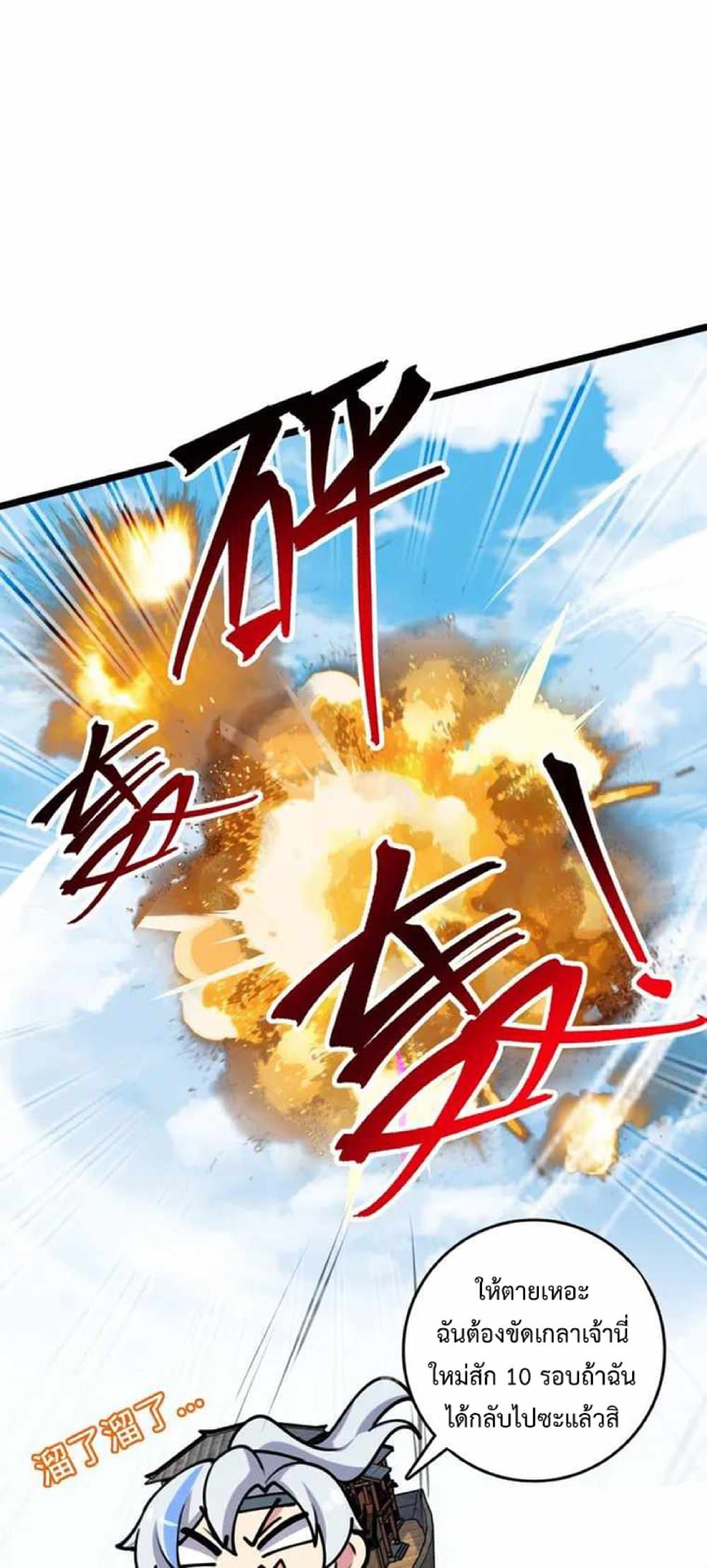 My Master Only Breaks Through Every Time the Limit Is Reached 15-15