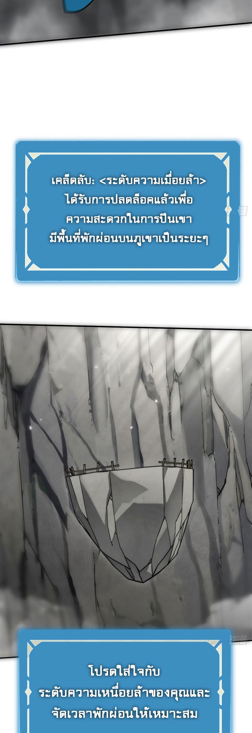 The Final Boss Became A Player 18-18