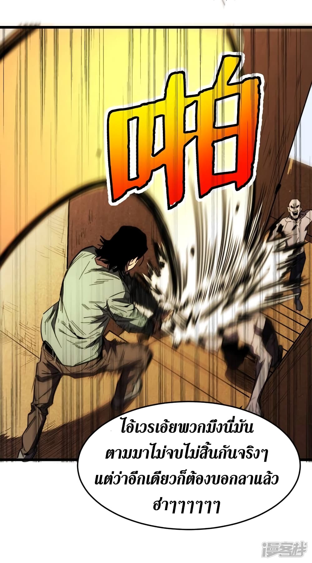 The Last Hero 30-30
