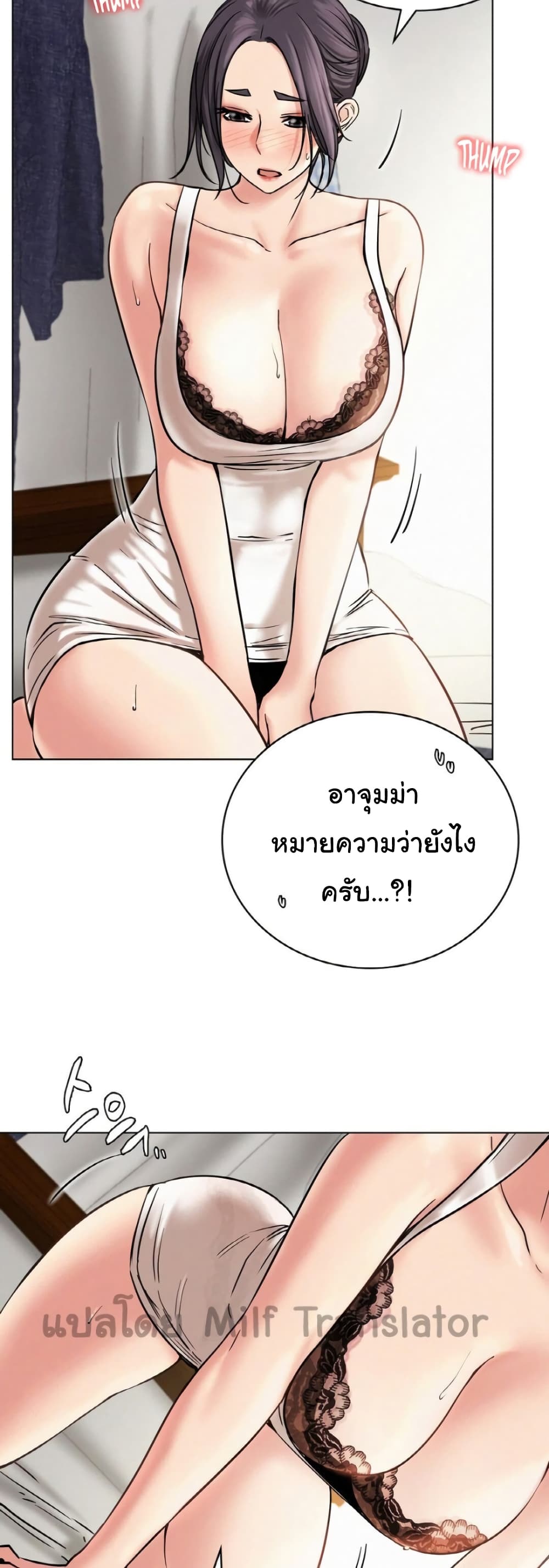 Staying with Ajumma 21-21