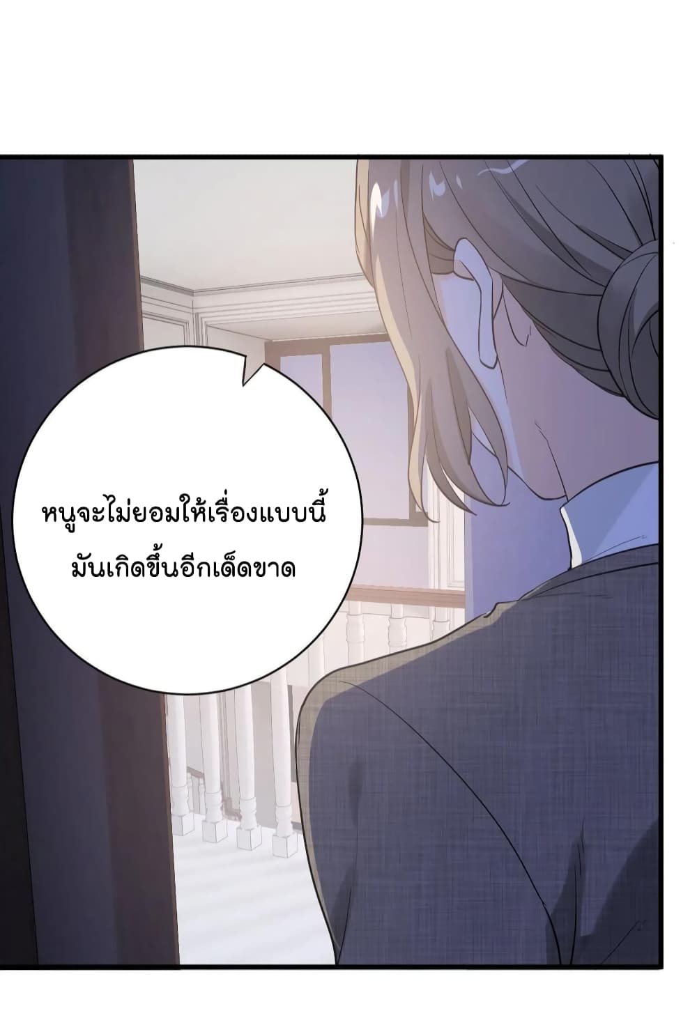 The Faded Memory ความทรงจำสีจาง 47-47