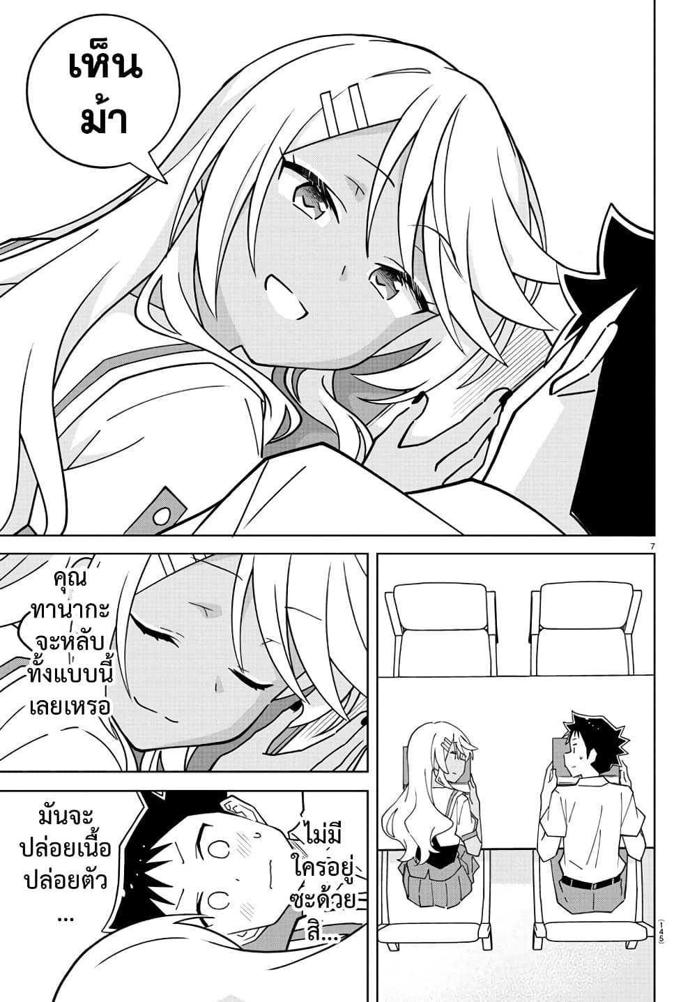 Atsumare! Fushigi Kenkyubu 275-ความแปลกของหนังสือห้องสมุด