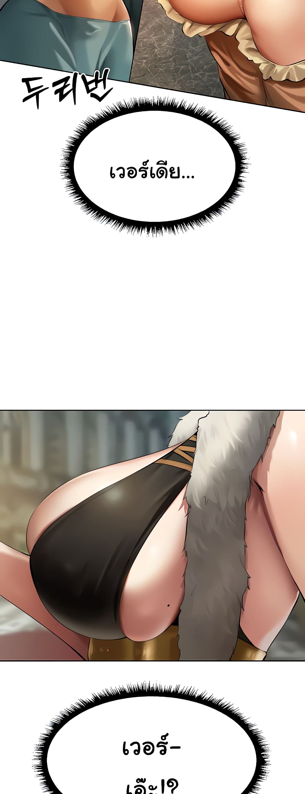 Milf Hunter From Another World 12-12