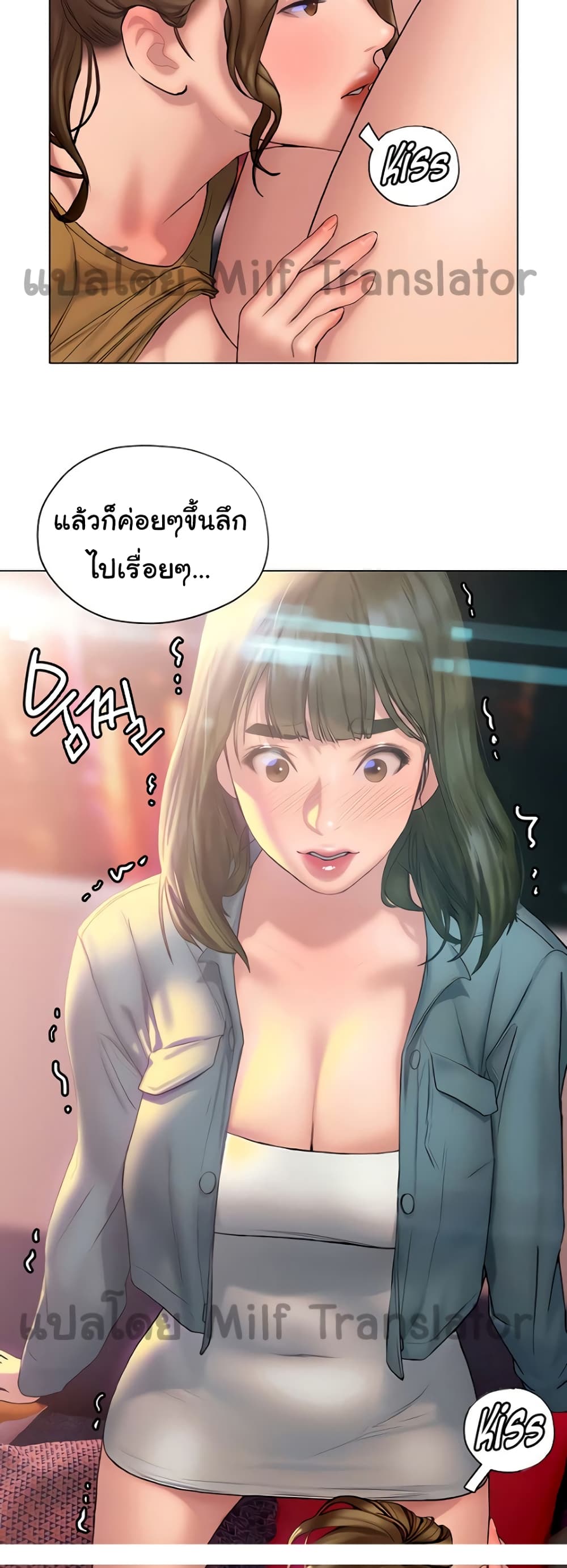 Understanding of Flirting 26-26