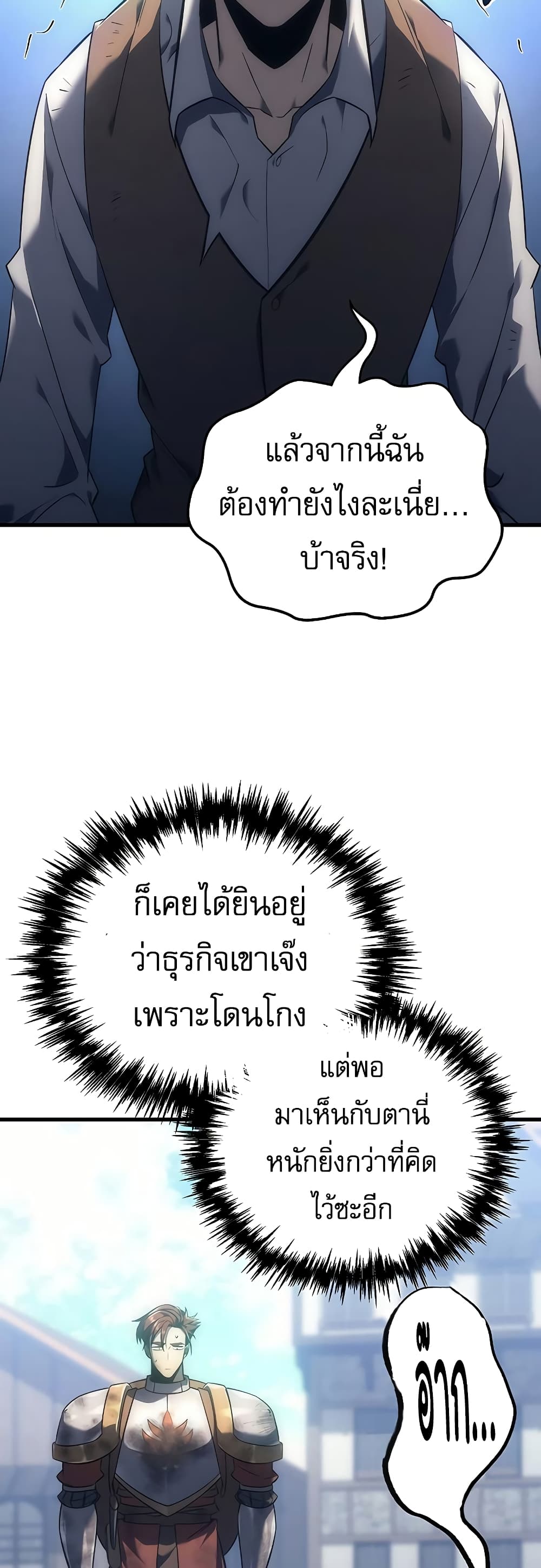 Regressor of the Fallen Family 6-6