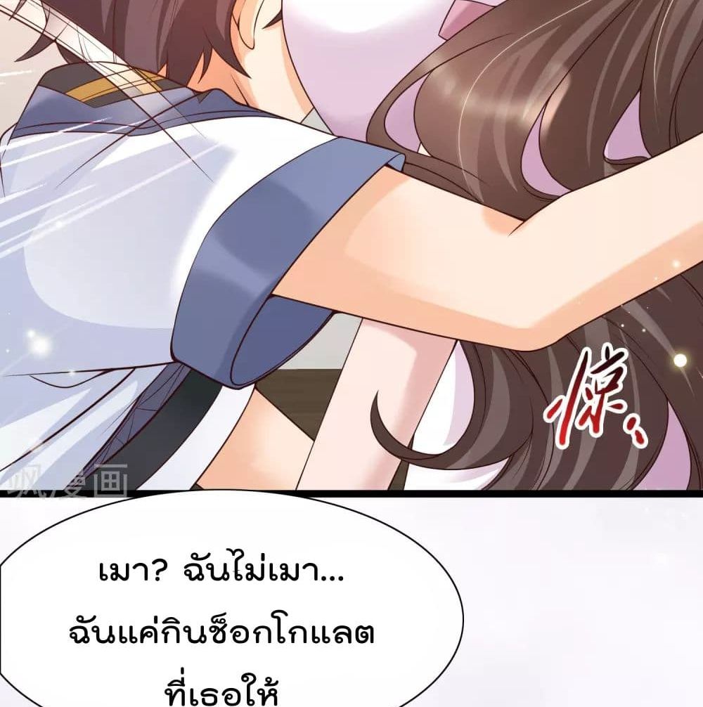 Harem Fairy with My Lolicon System สร้างฮาเร็มเหล่านางฟ้าด้วยระบบโลลิค่อนสุดแกร่ง 16-16
