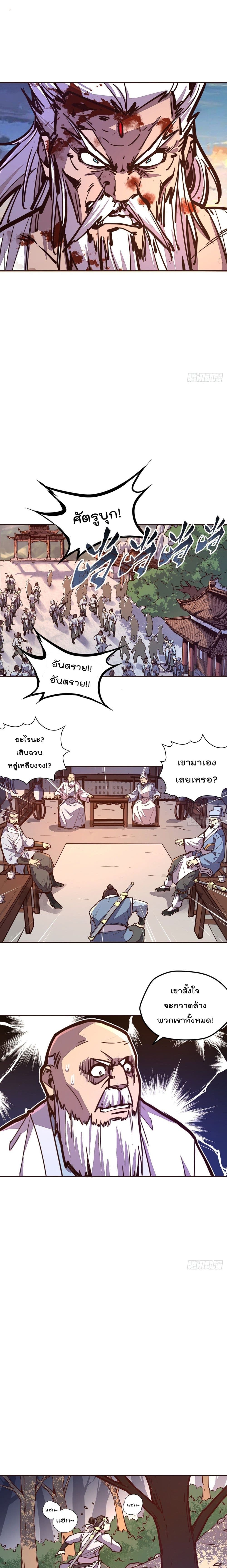 Life And Death กระบี่เป็นตาย 70-70