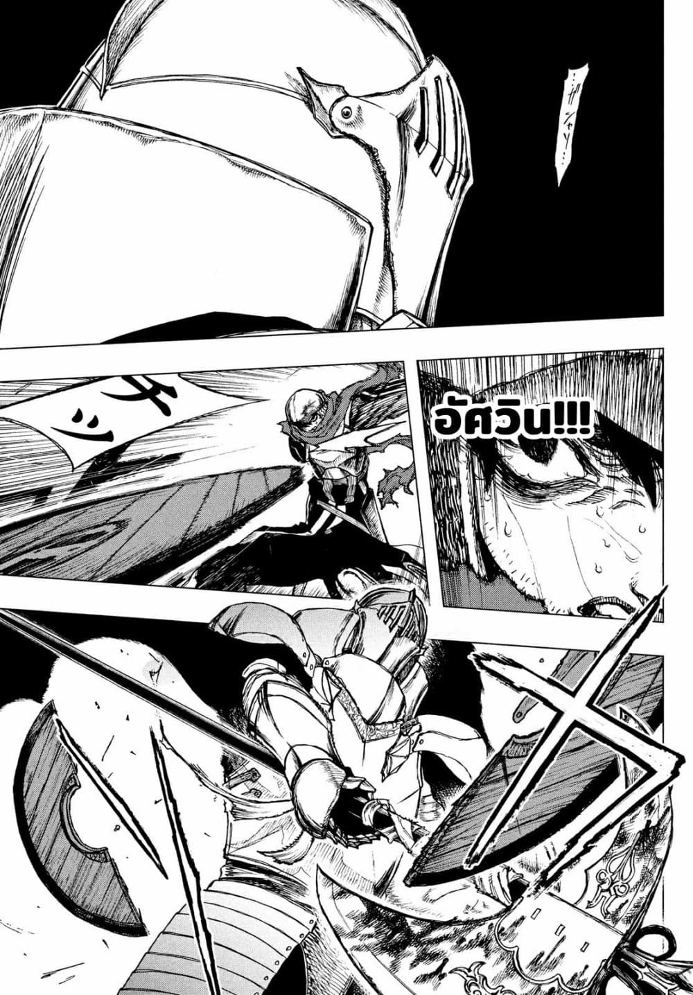 Nigoru Hitomi de Nani wo Negau - Highserk Senki 1-1