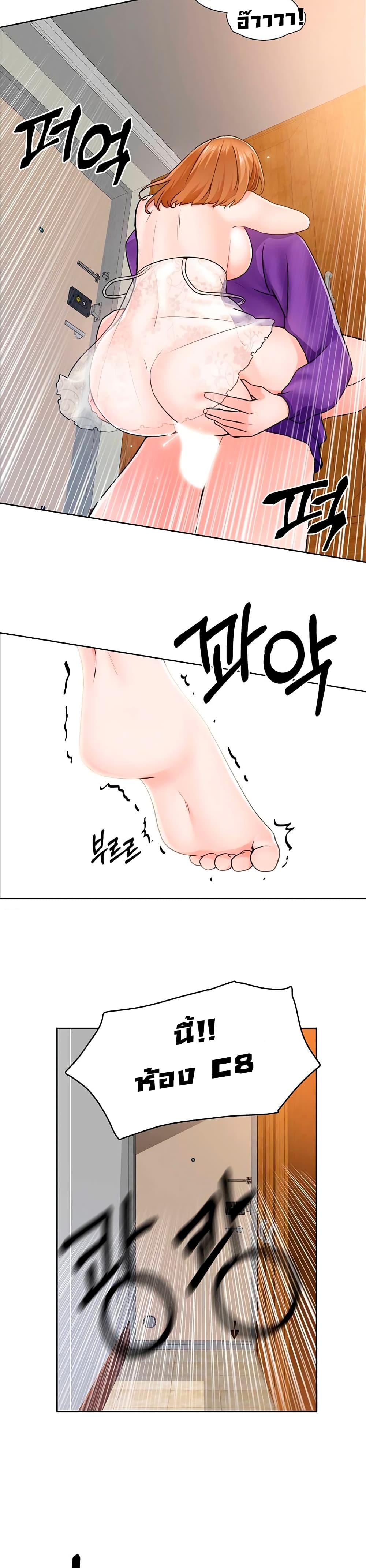 Nogada Romance วุ่นรัก นักก่อสร้าง 8-8