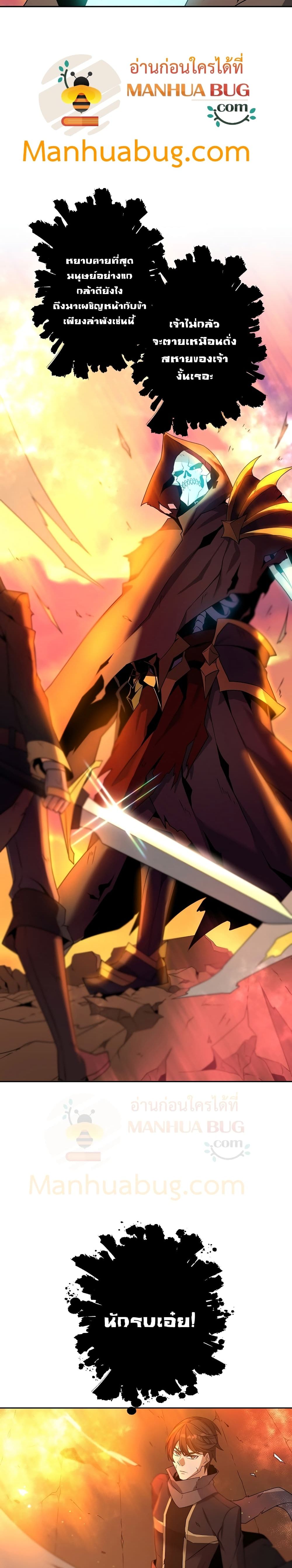 The Lazy Swordmaster 1-1