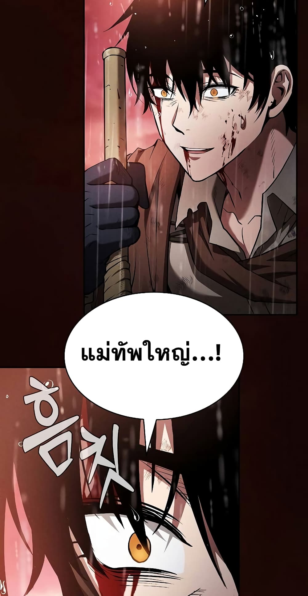 Academy’s Genius Swordmaster 1-1