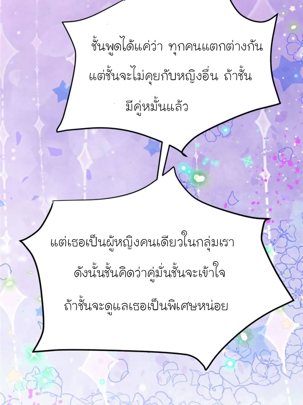 My Beautiful Time with You 137-137
