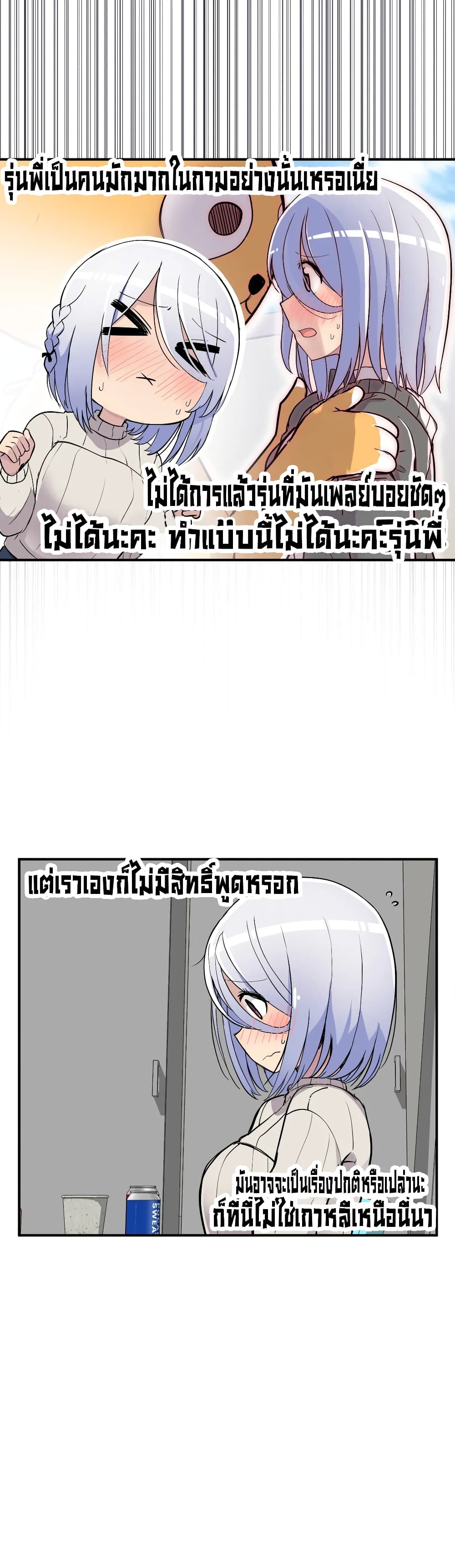 Erotic Manga Club ชมรมการ์ตูนอีโรติก 15-15