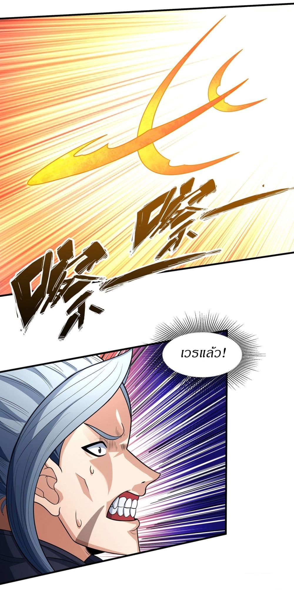 God of Martial Arts 539-539
