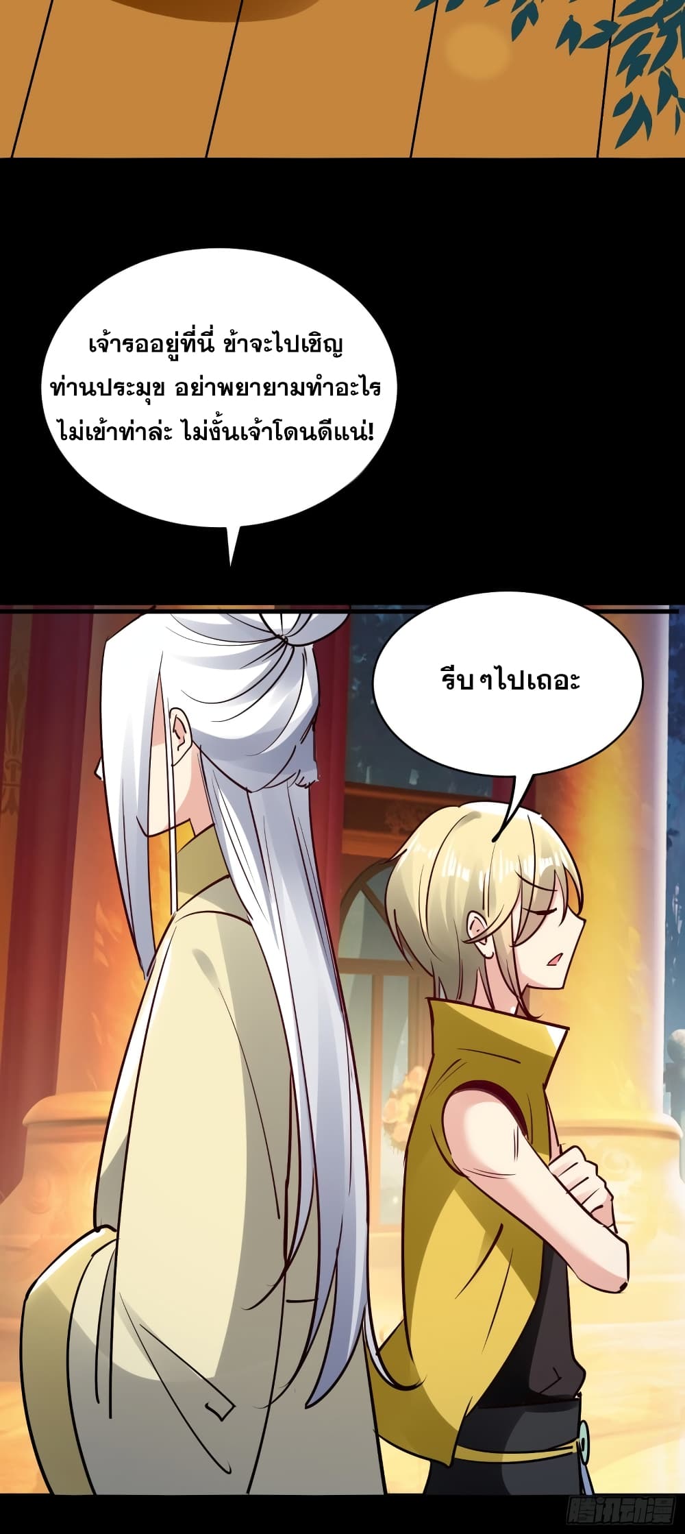 Immortal King of Ten Thousand Realms 27-27