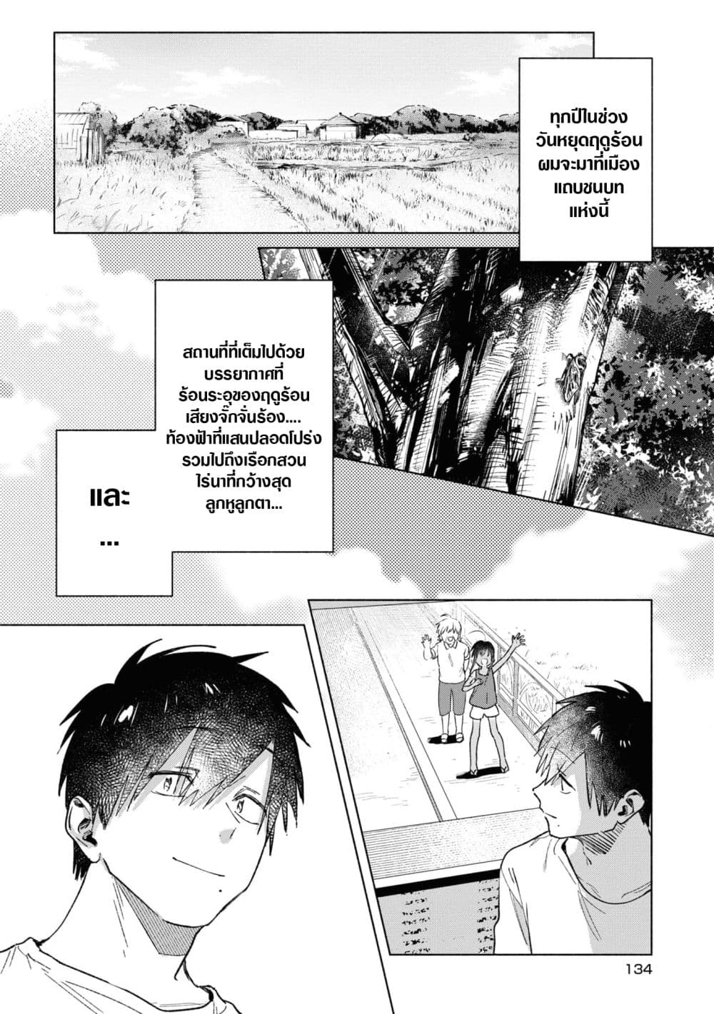 Inaka ni Kaeru to Yakeni Natsuita Kasshoku Ponytail Shota ga Iru 39-ตอนจบ