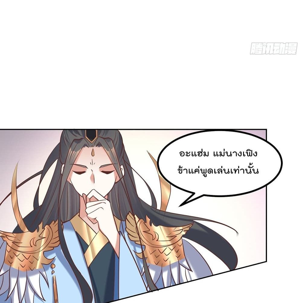 Rebirth of The Peerless Villain เกิดใหม่เป็นสุดยอดวายร้ายไร้เทียมทาน 16-16