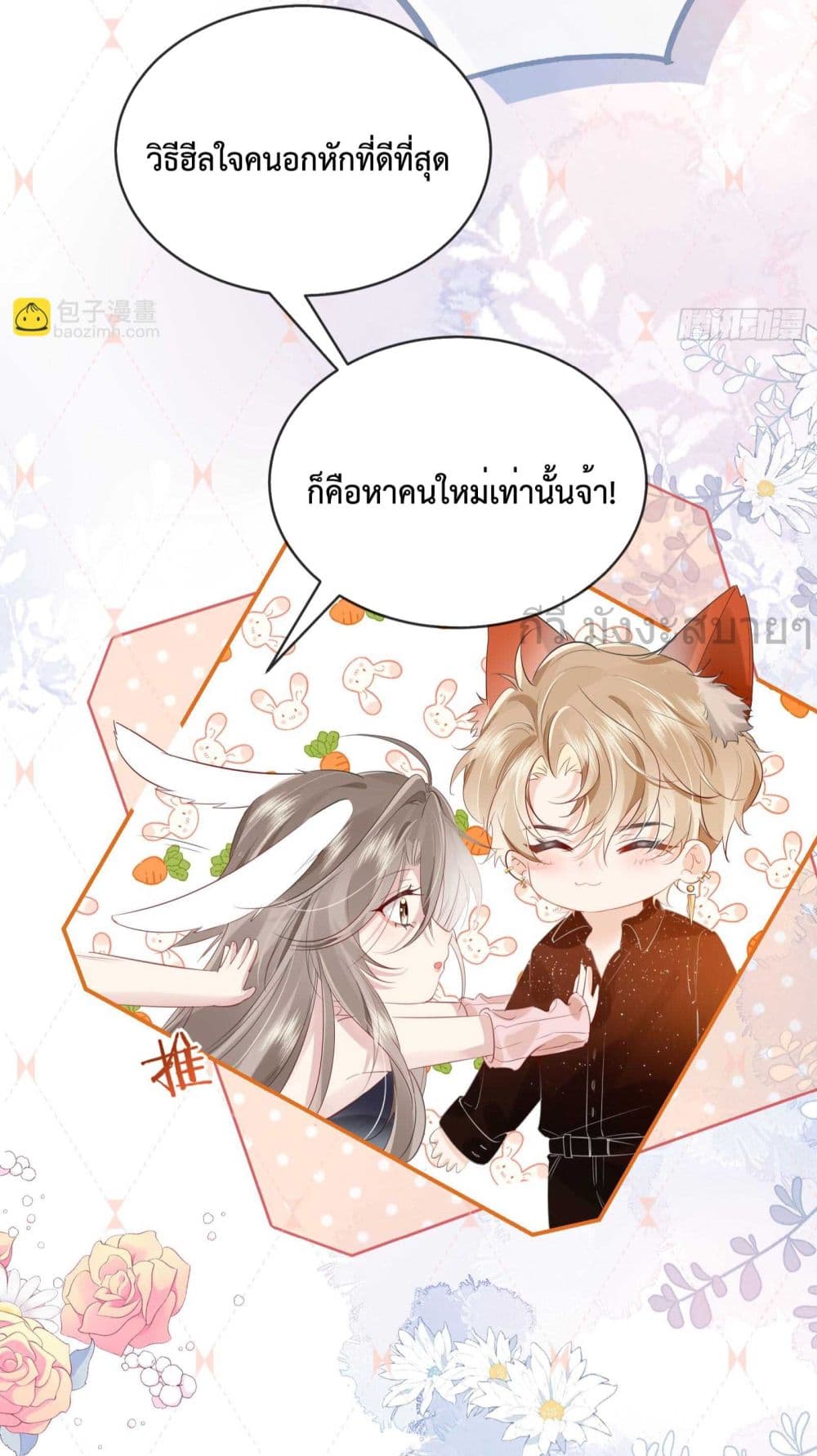 Unrequited Love and Possession 1-1