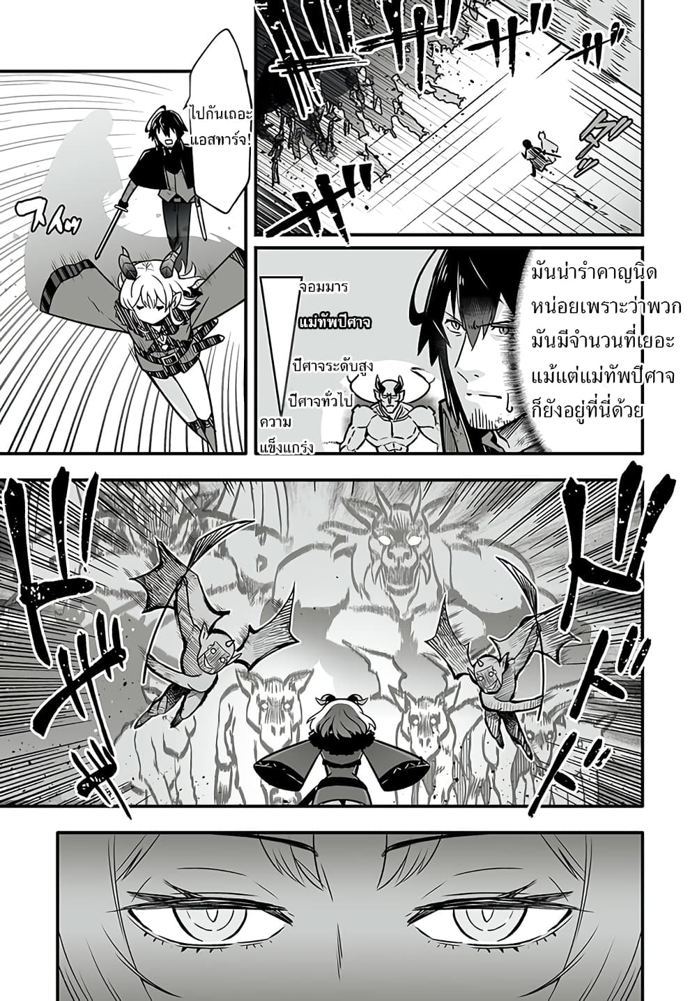 En No Shita No Chikaramocha ขอเพียงแค่คอยสนับสนุนจากเบื้องหลัง 1.2-1.2