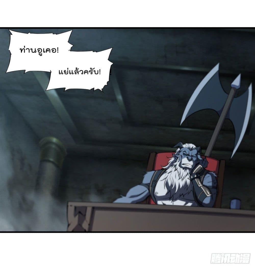 The Strongest Knight Become To Lolicon Vampire ผมคืออัศวินผู้แข็งแกร่งที่ถูกสาปให้กลายเป็นแวมไพร์โลลิ 229-229