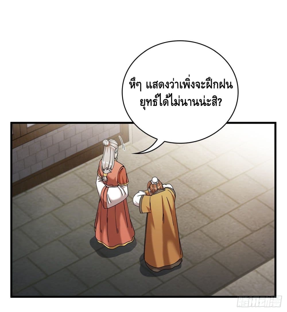 This Swordsman is a Bit Picky 13-13