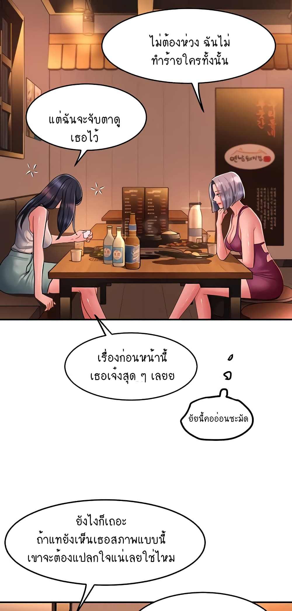 Unlock Her Heart 58-58