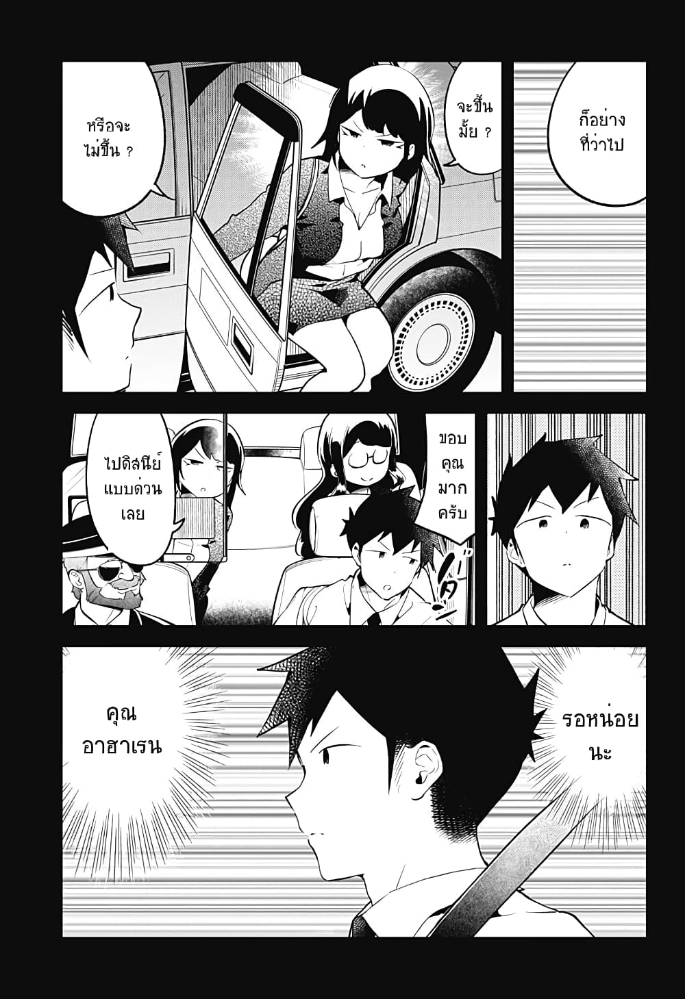 Aharen-san wa Hakarenai 98-98