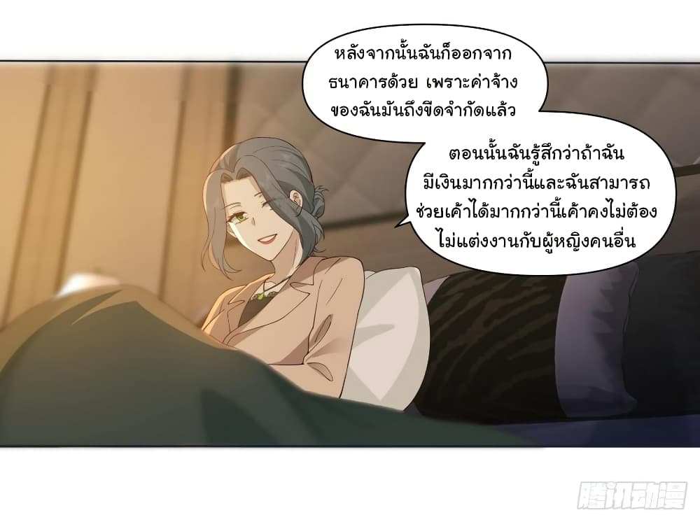 อ่าน I Really Don’t Want to be Reborn ตอนที่ 119 119 TH แปลไทย - Niceoppai