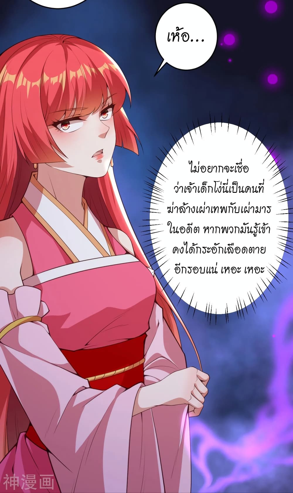Against the Gods อสูรพลิกฟ้า 475-475