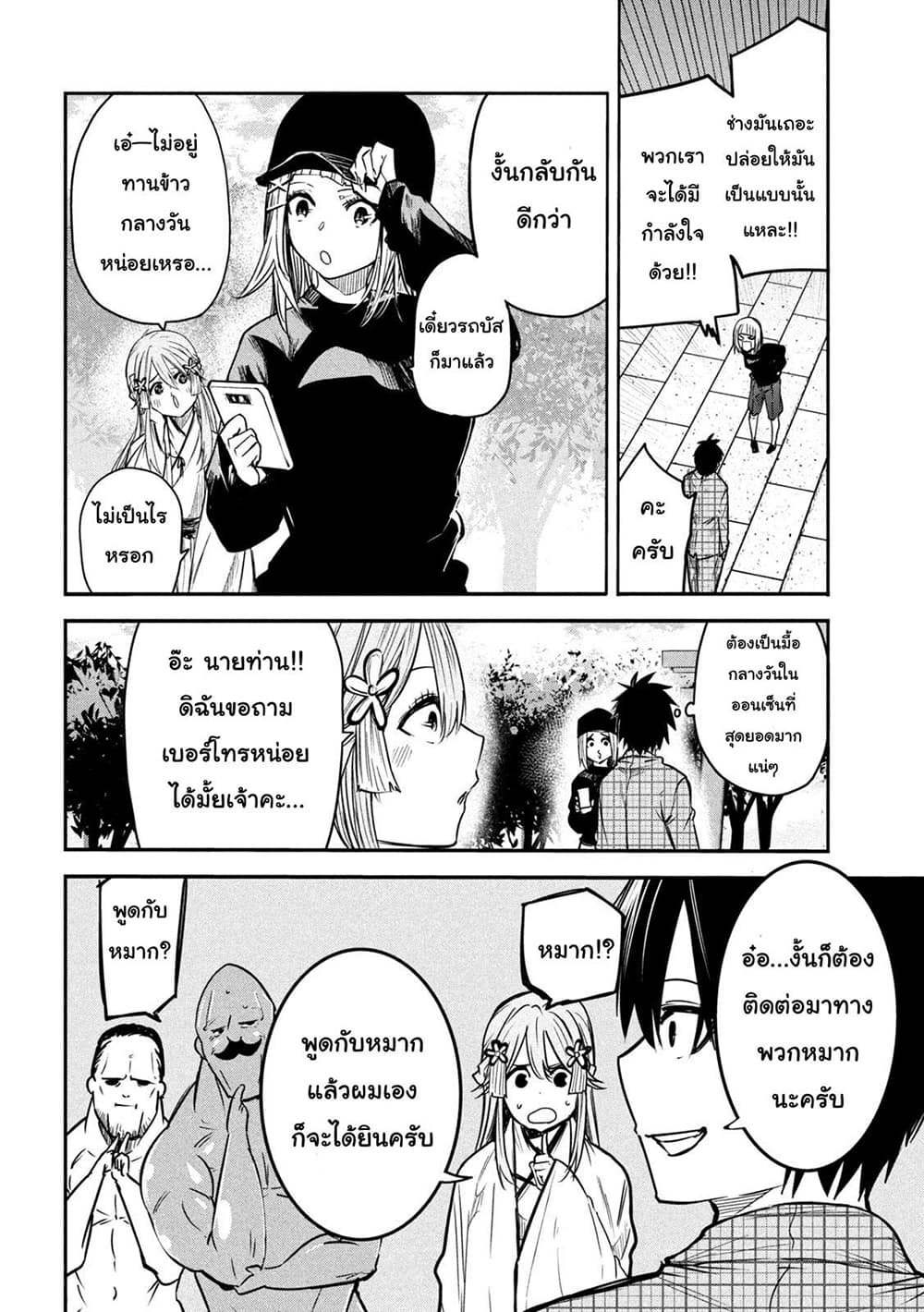 Isekai Kaeri No Daikenja-sama Wa Sore Demo Kossori Kurashite Iru Tsumori Desu 6-6