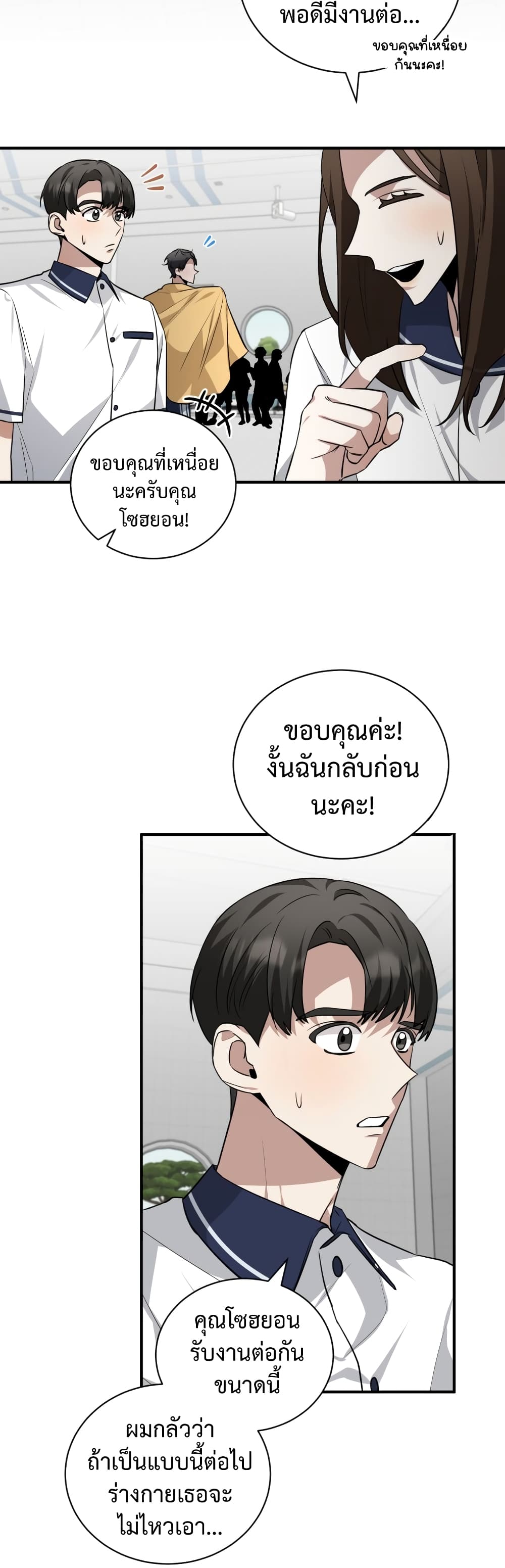 I Became a Top Actor Just by Reading Books 36-36