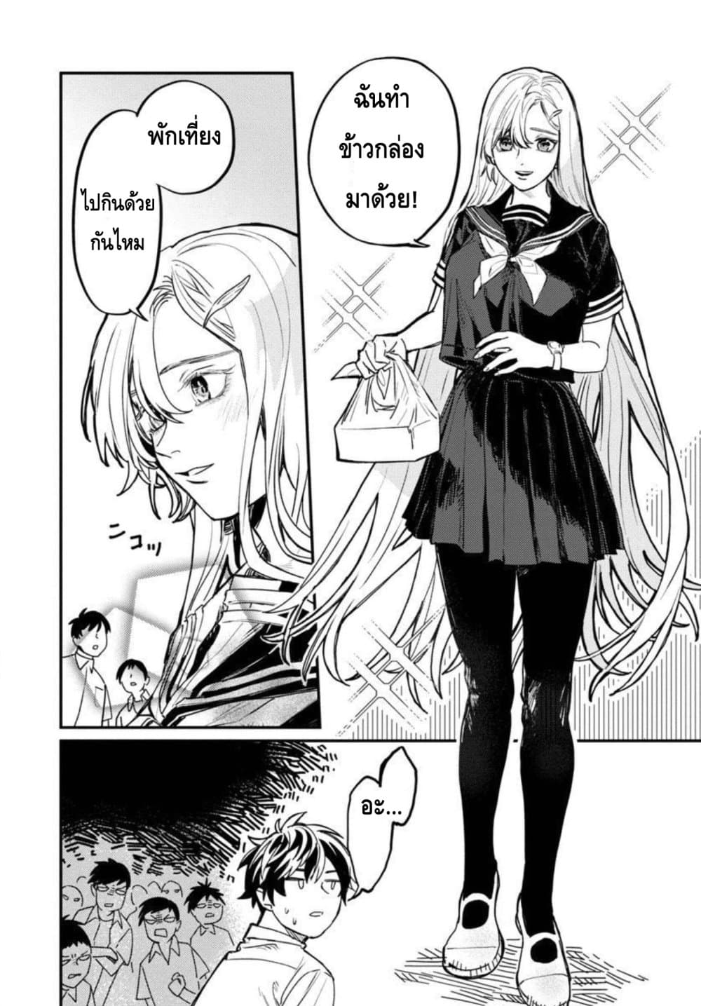 Isekai Kaeri no Arafour Riiman, 17-sai no Koro ni Modotte Musou suru 3-3