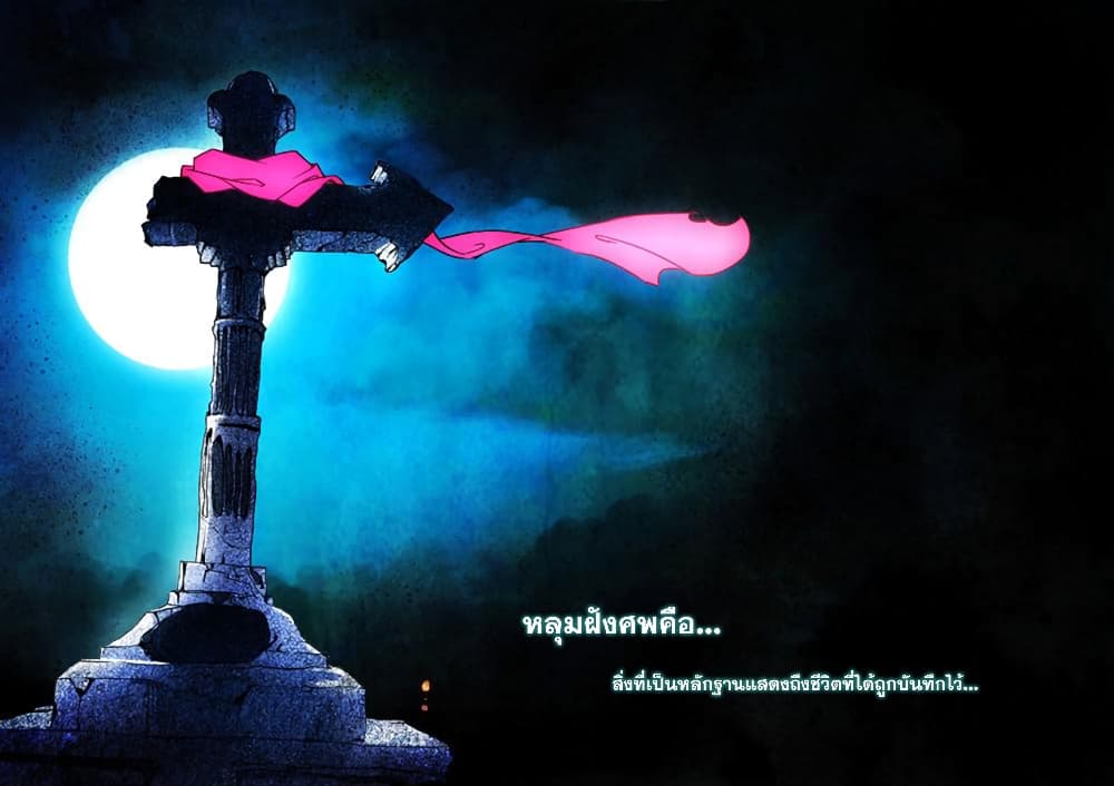 Silver Gravekeeper 5-5