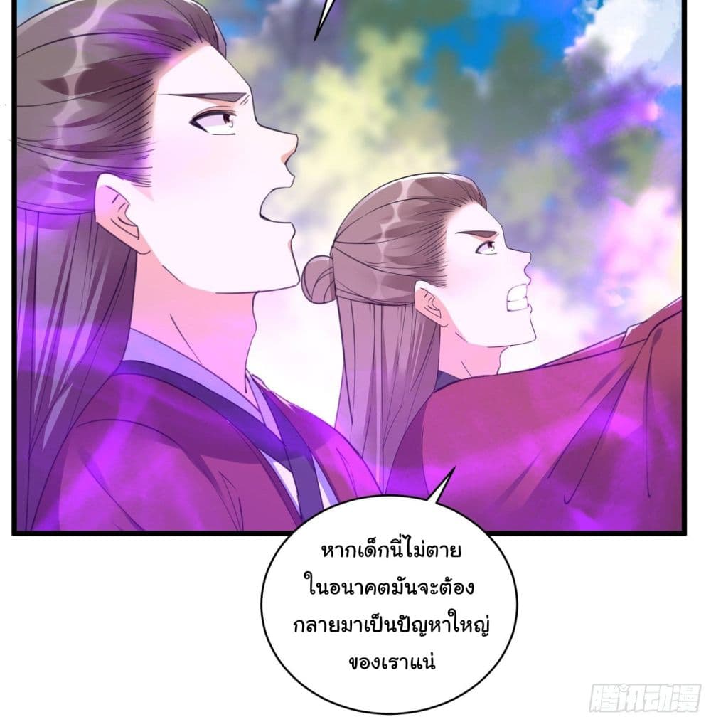 Cultivating Immortality Requires a Rich Woman 78-78