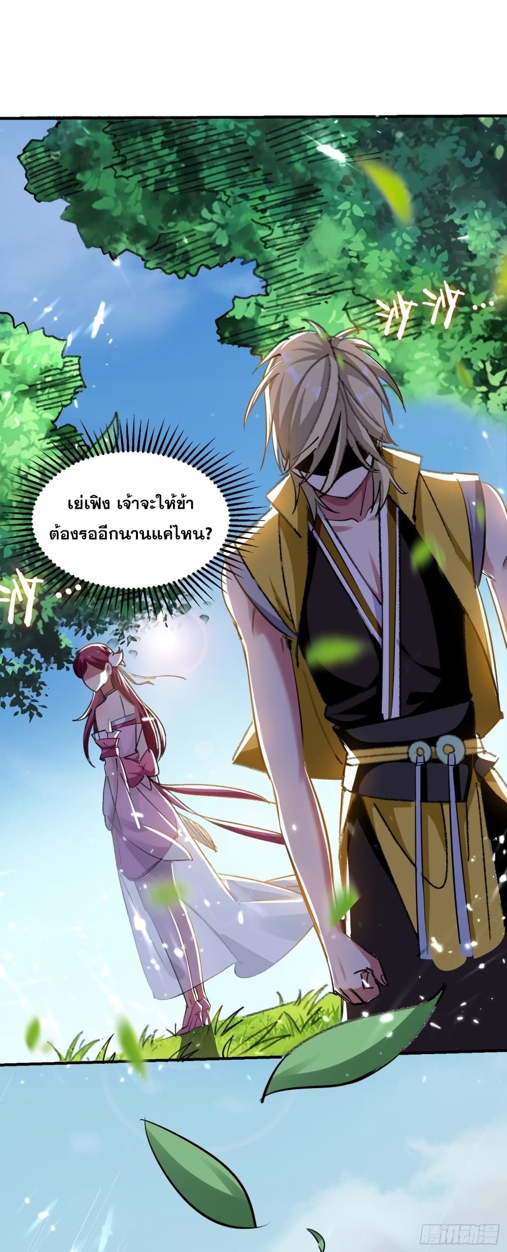 Immortal King of Ten Thousand Realms 2-2