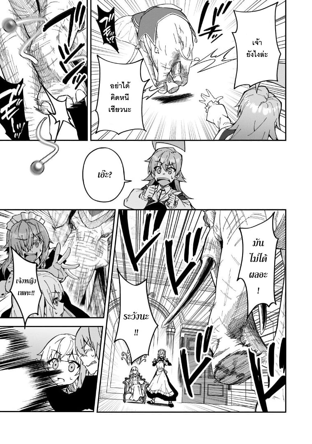 S Rank Boukensha de aru Ore no Musume-tachi wa Juudo no Father Con deshita ลูกสาวนักนักผจญภัยแรงค์ S ผู้ติดแจคุณพ่อ 24-ให้ความบันเทิงแก่เจ้าหญิง