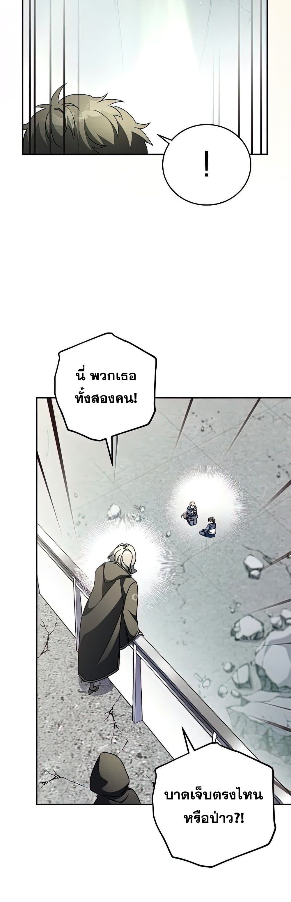 The Novel's Extra (Remake) 36-36