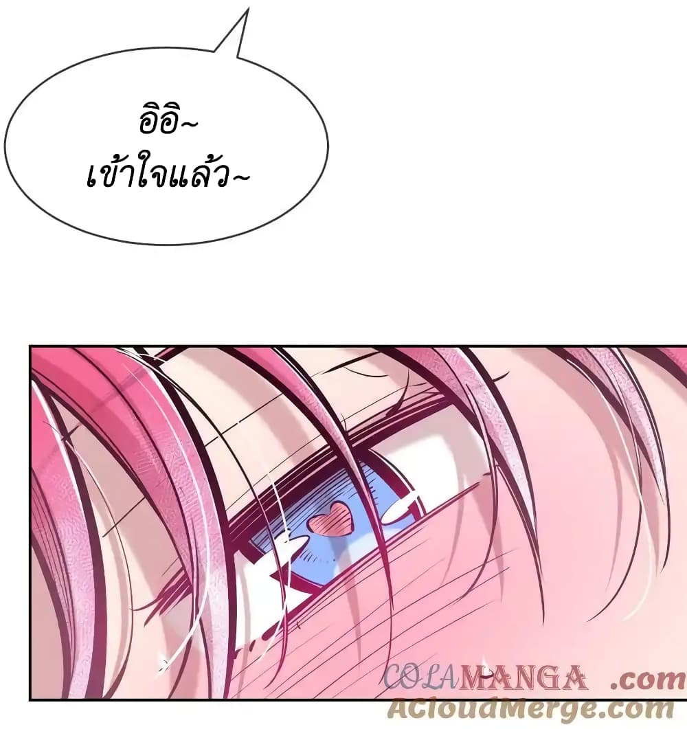 Demon X Angel, Can’t Get Along! 109-109