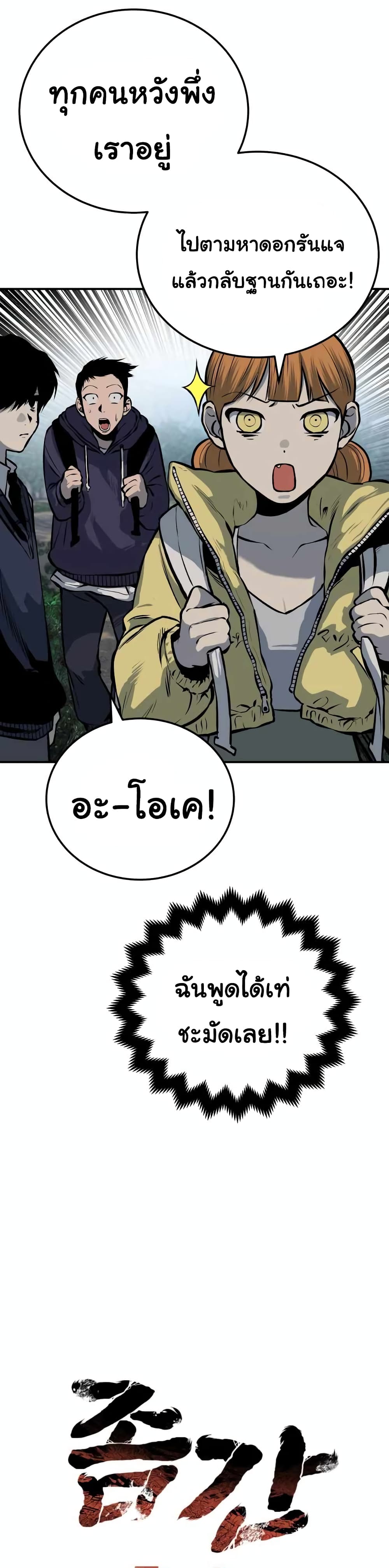 ZomGan 19-19