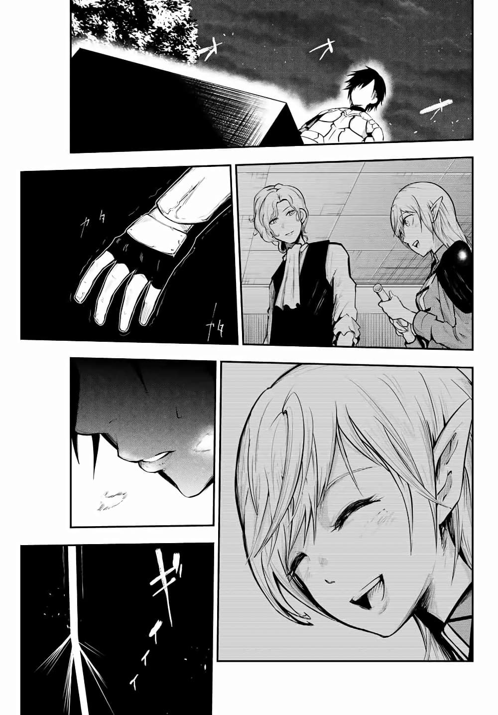 Dorei Tensei: Sono Dorei, Saikyou no Moto Ouji ni Tsuki 18-18